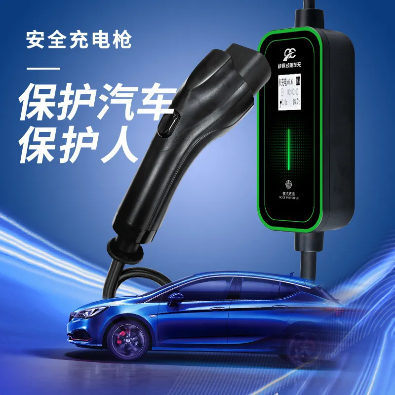16A3.5KW7孔通用新能源电动汽车充电枪随车便携式家用电桩