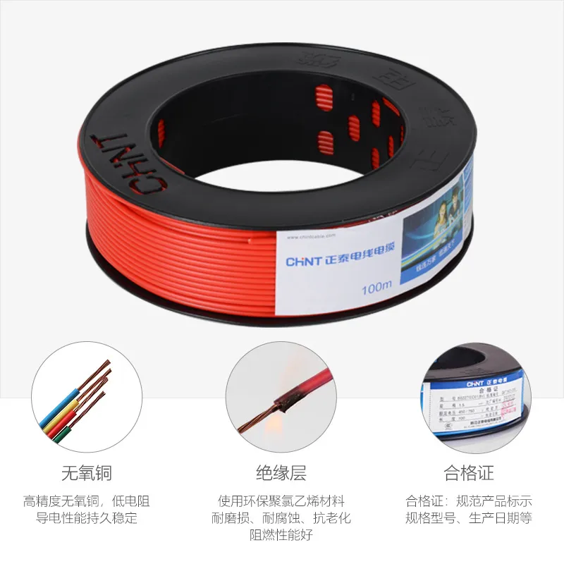 铜芯电缆